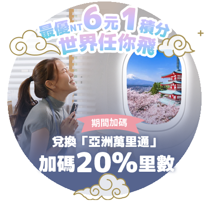 最優NT6元1積分世界任你飛