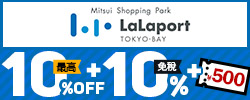 LaLaport TOKYO-BAY