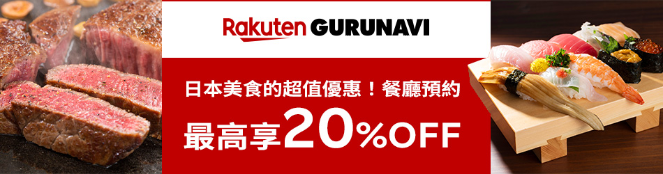 Rakuten Rebate