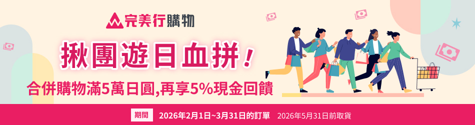 Rakuten Rebate